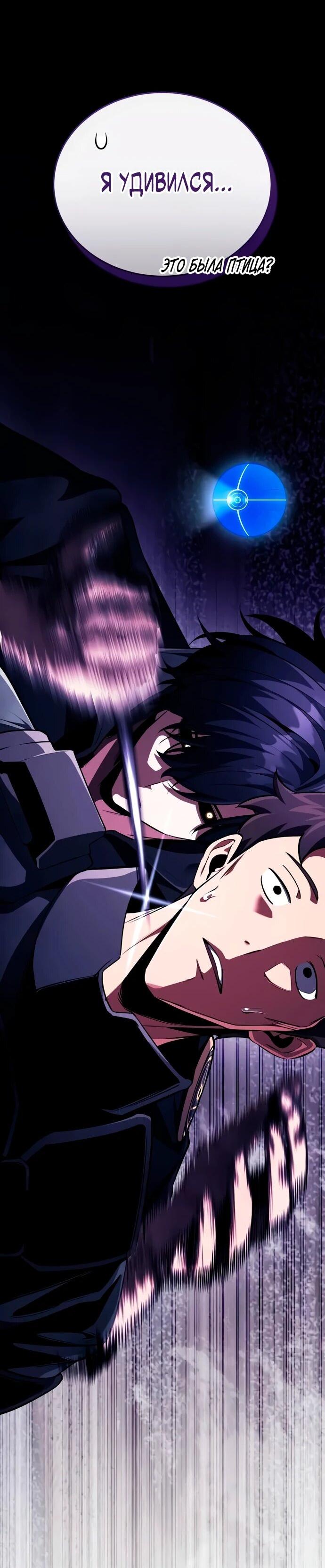 Манга Стример с обратной планеты - Глава 11 Страница 14