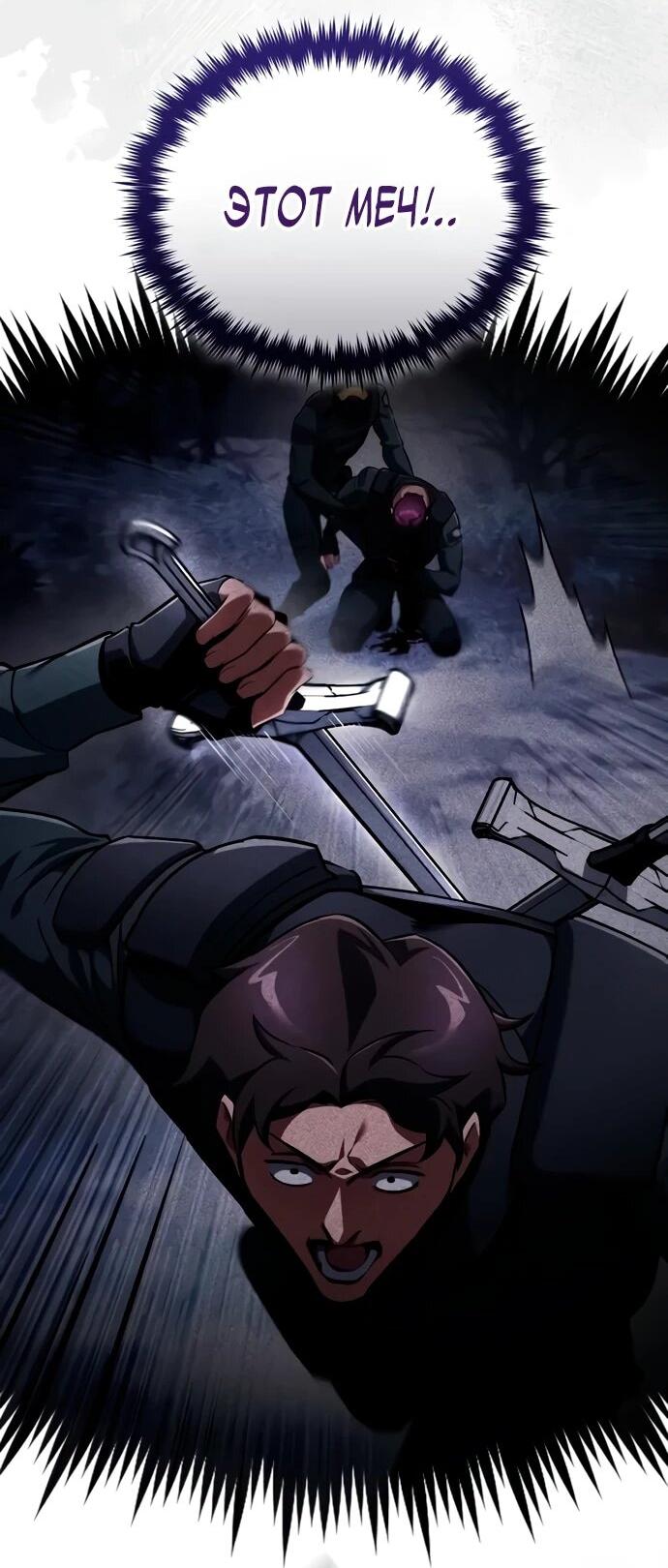 Манга Стример с обратной планеты - Глава 11 Страница 21