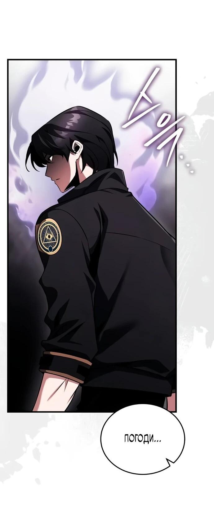 Манга Стример с обратной планеты - Глава 11 Страница 86