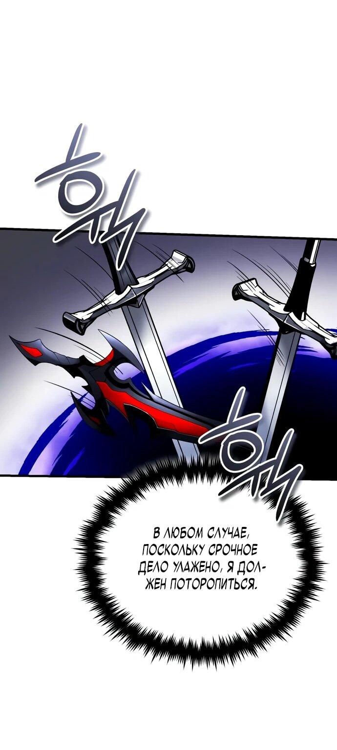 Манга Стример с обратной планеты - Глава 11 Страница 54