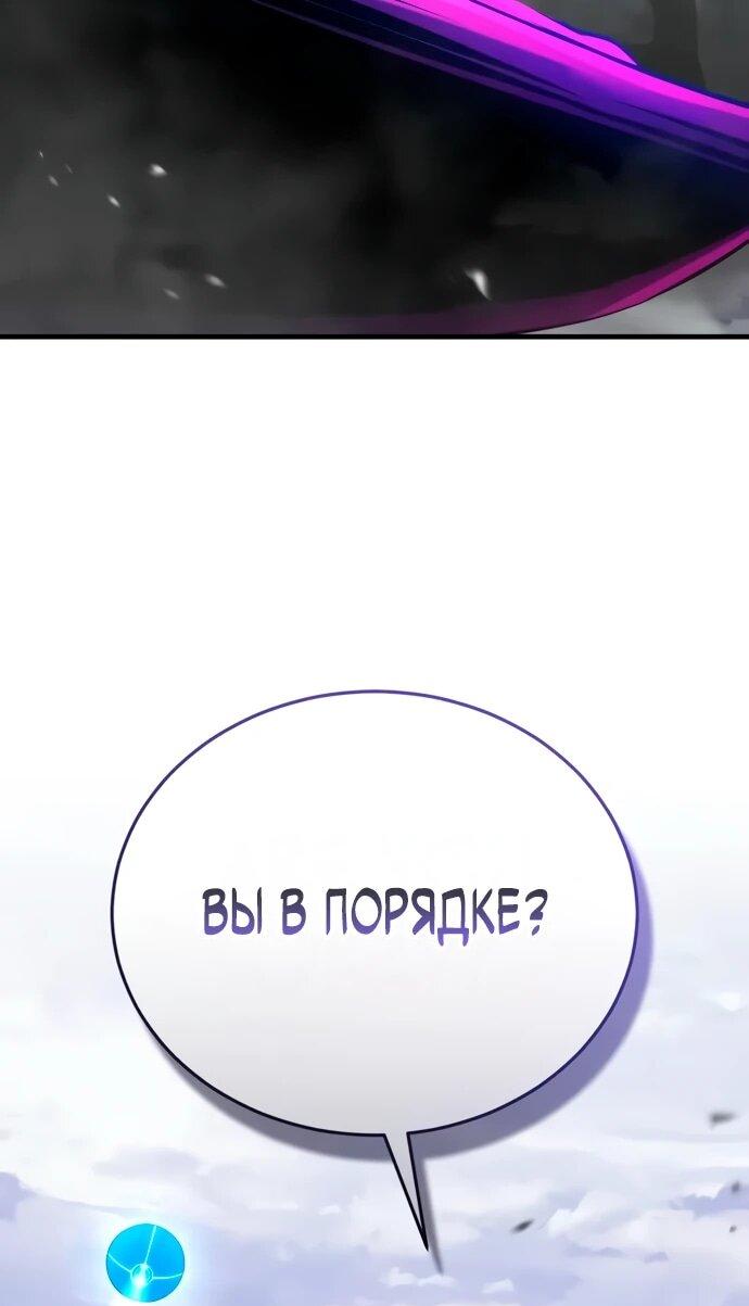 Манга Стример с обратной планеты - Глава 11 Страница 67