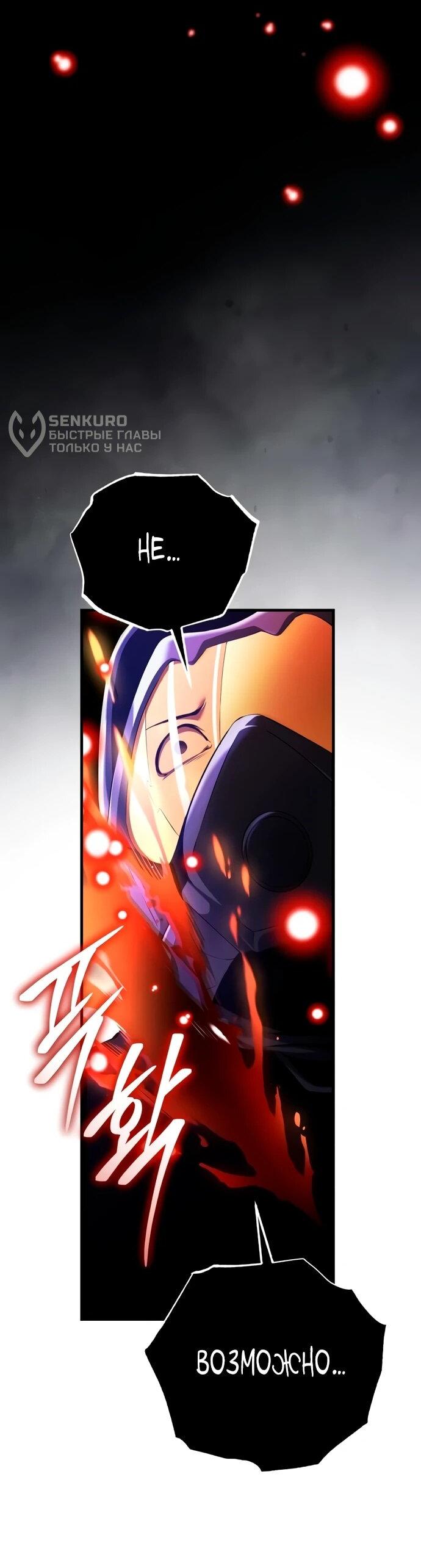 Манга Стример с обратной планеты - Глава 11 Страница 42