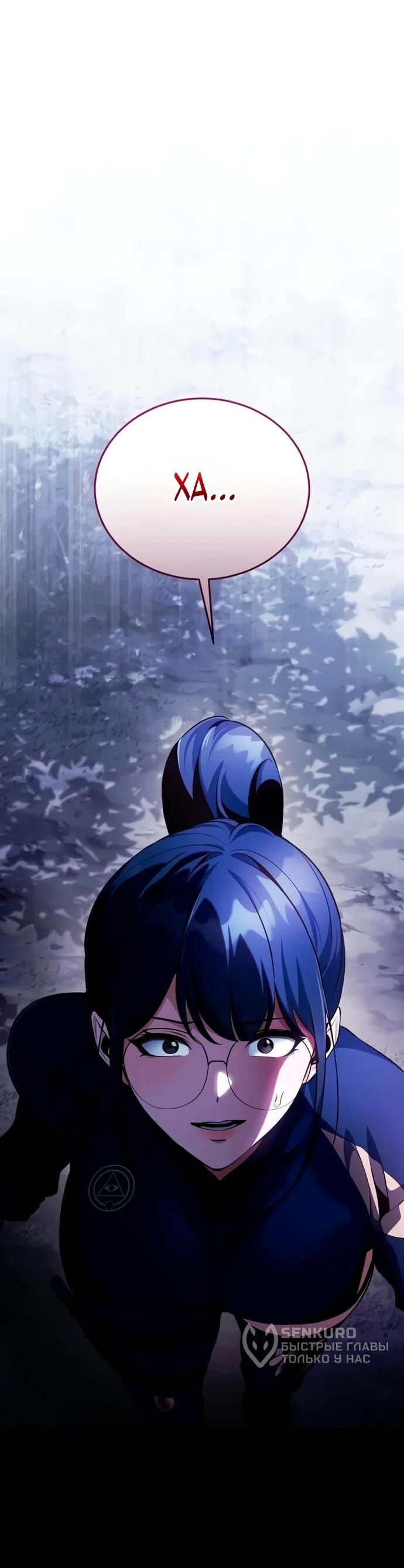 Манга Стример с обратной планеты - Глава 11 Страница 57