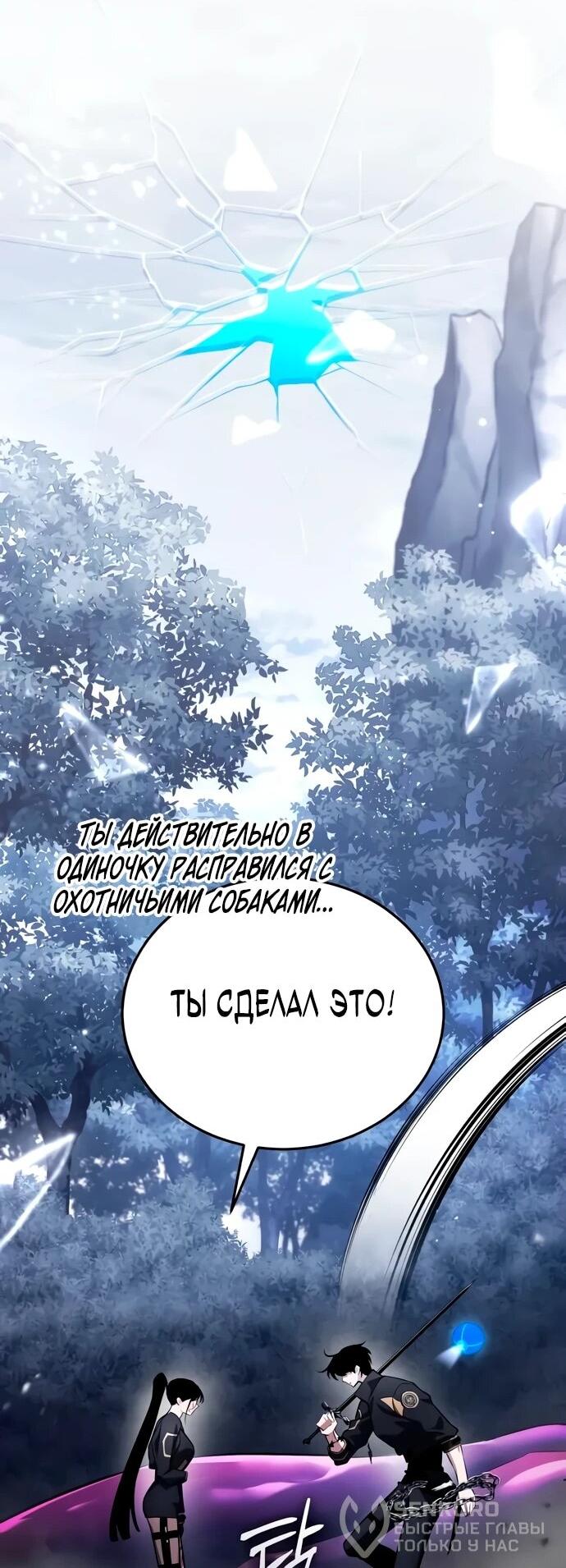 Манга Стример с обратной планеты - Глава 11 Страница 71