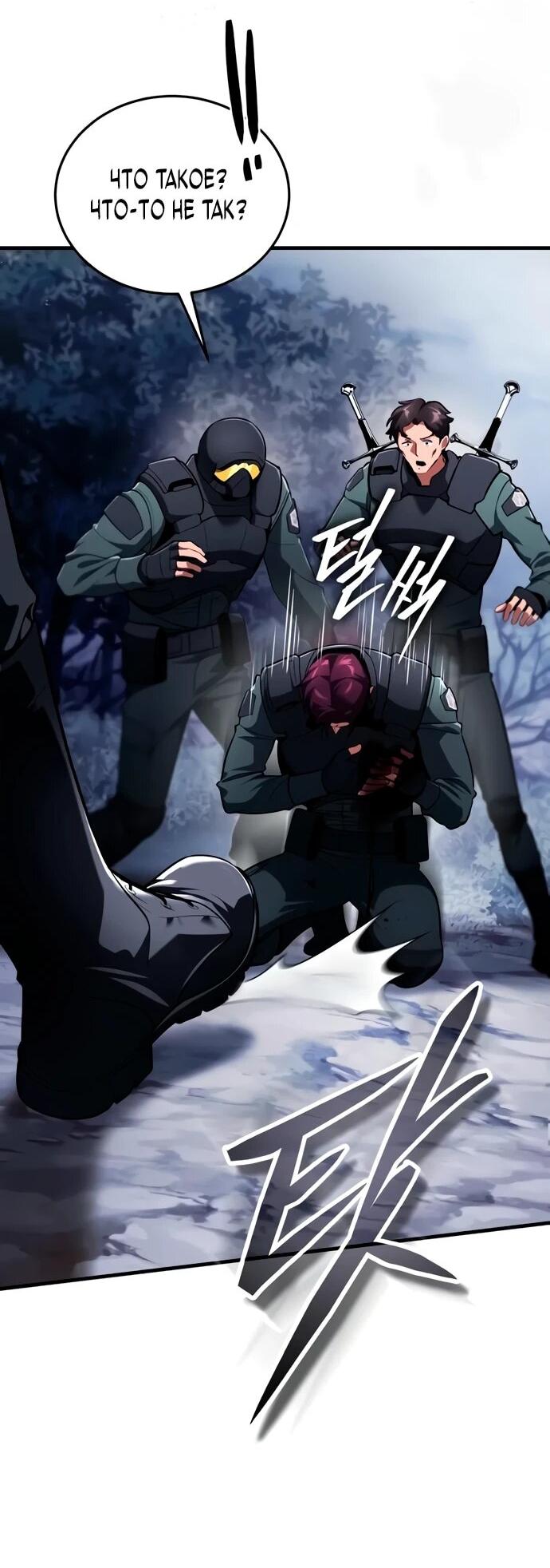 Манга Стример с обратной планеты - Глава 11 Страница 7