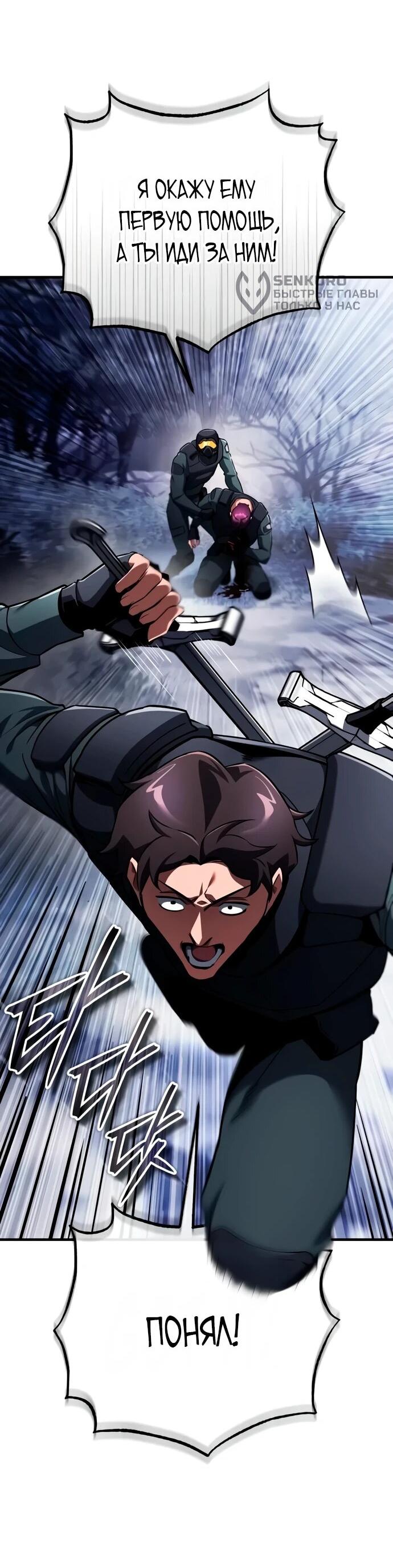 Манга Стример с обратной планеты - Глава 11 Страница 9