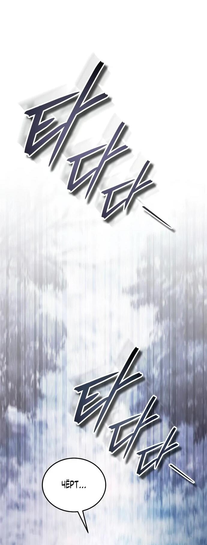 Манга Стример с обратной планеты - Глава 11 Страница 10