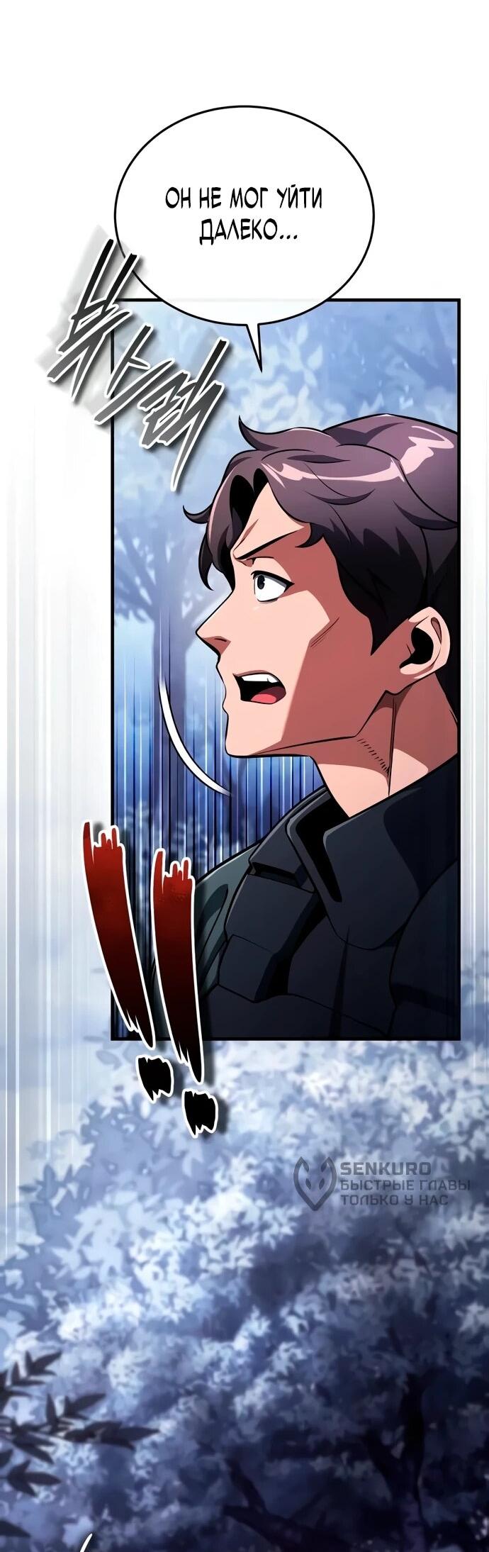 Манга Стример с обратной планеты - Глава 11 Страница 12