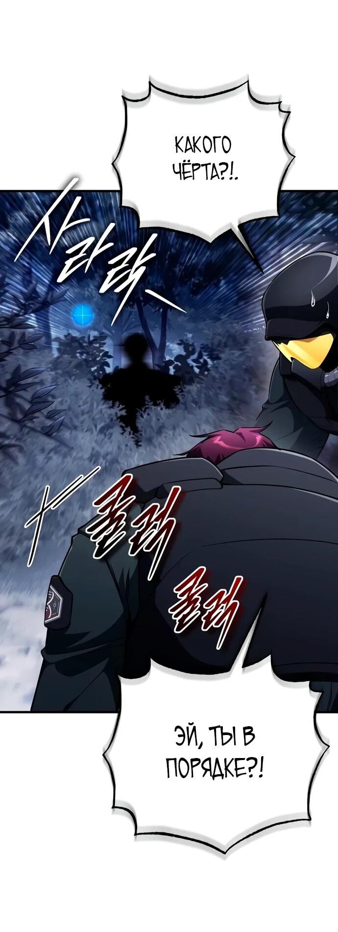 Манга Стример с обратной планеты - Глава 11 Страница 8