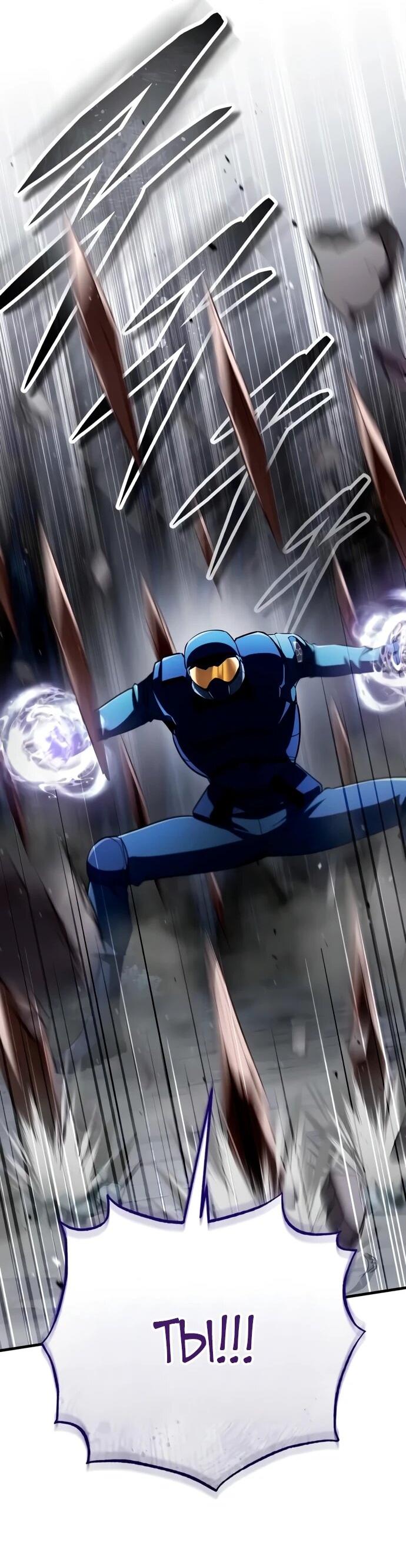 Манга Стример с обратной планеты - Глава 11 Страница 22