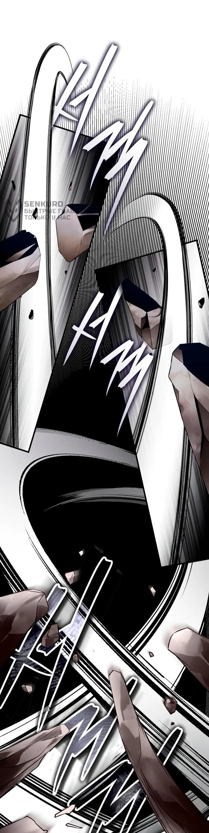 Манга Стример с обратной планеты - Глава 11 Страница 39