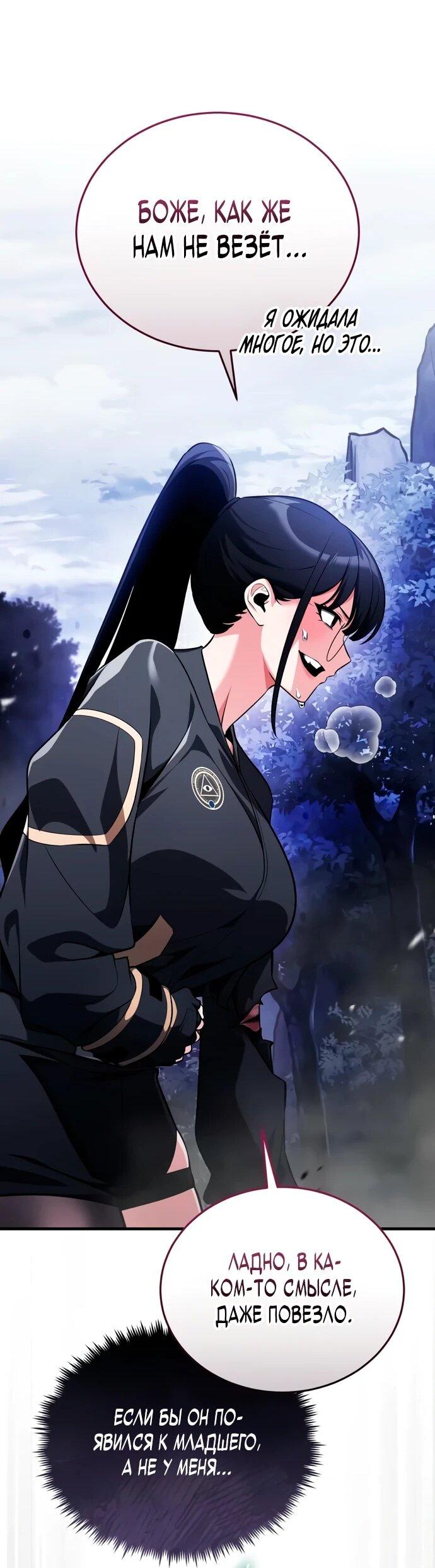 Манга Стример с обратной планеты - Глава 11 Страница 60