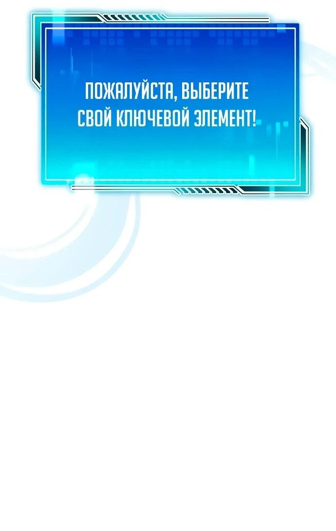 Манга Стример с обратной планеты - Глава 11 Страница 91