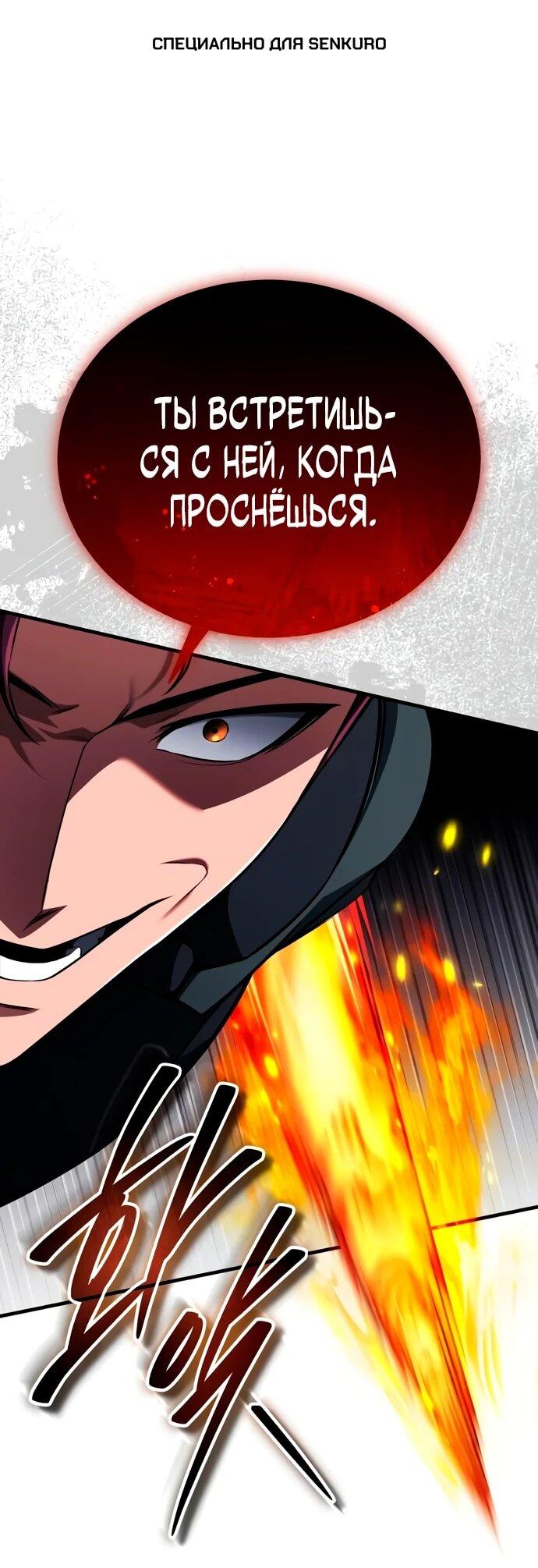 Манга Стример с обратной планеты - Глава 11 Страница 1