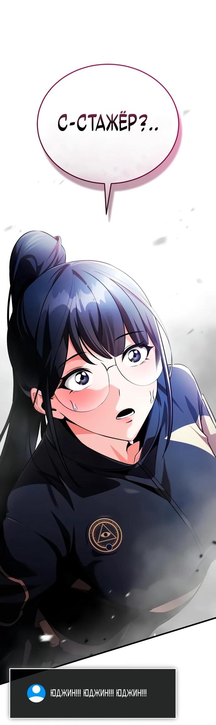 Манга Стример с обратной планеты - Глава 11 Страница 69