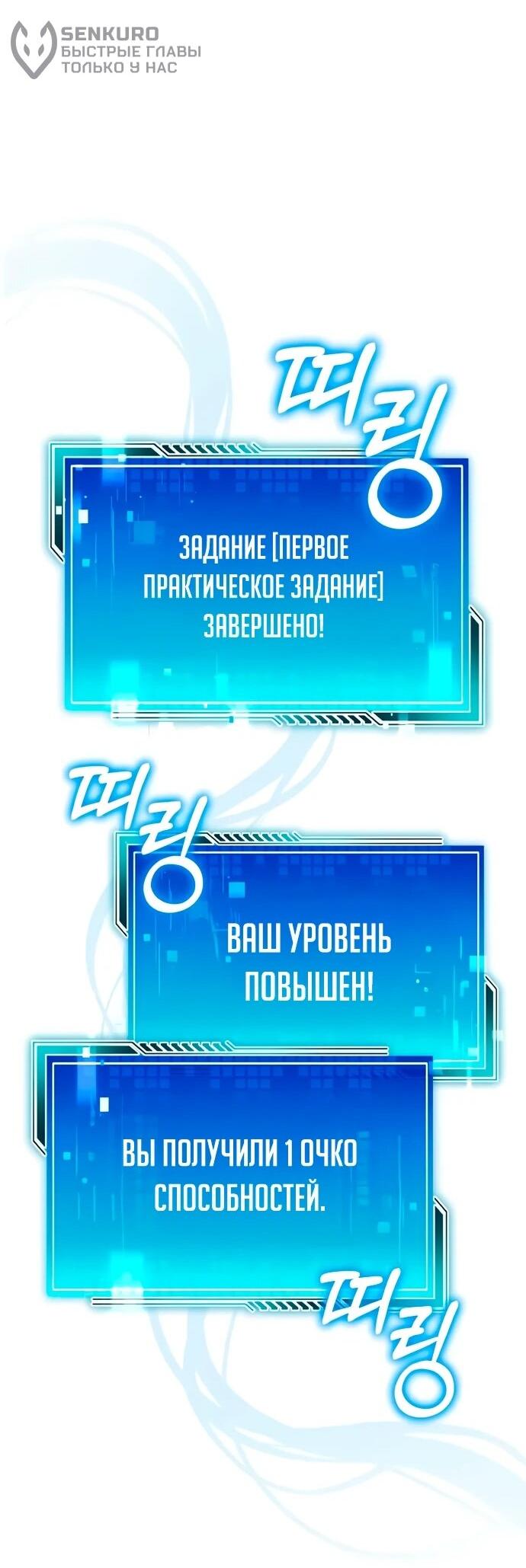 Манга Стример с обратной планеты - Глава 11 Страница 90