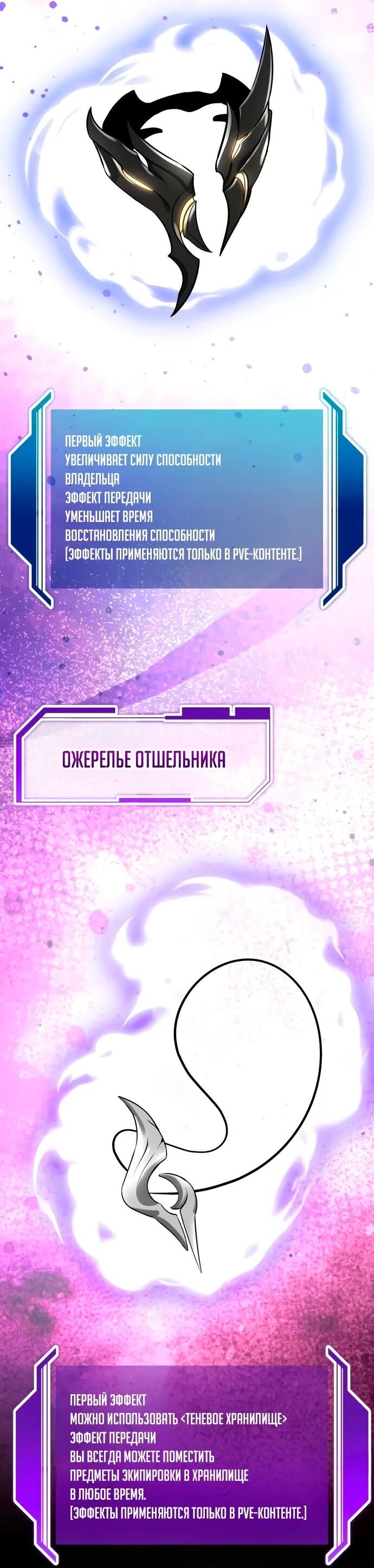 Манга Стример с обратной планеты - Глава 11 Страница 52