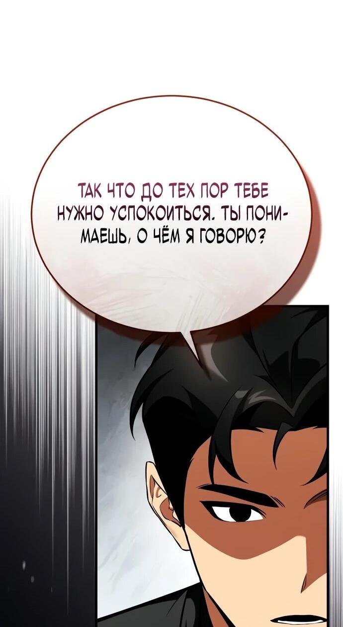 Манга Стример с обратной планеты - Глава 11 Страница 88