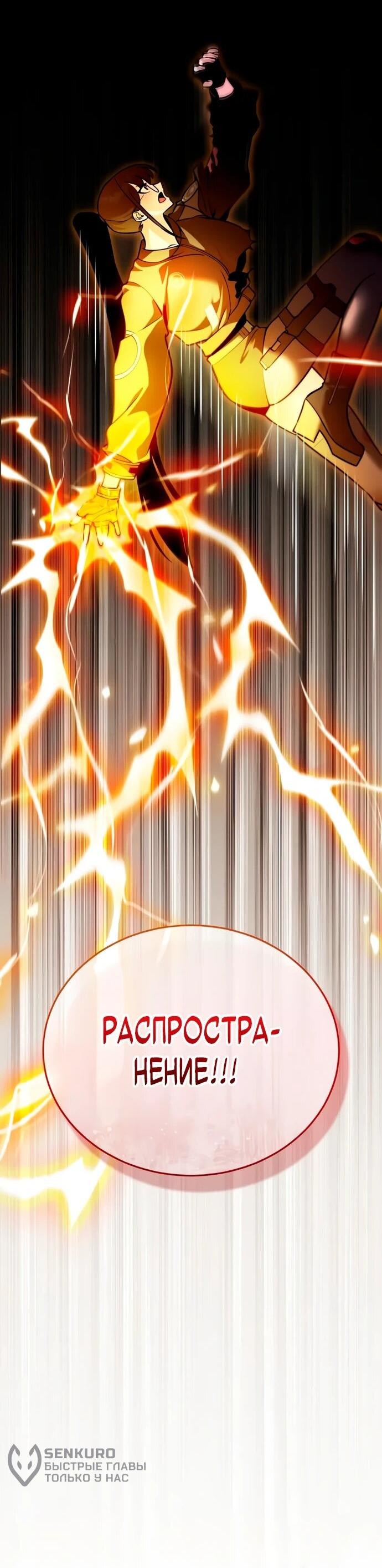 Манга Стример с обратной планеты - Глава 11 Страница 64