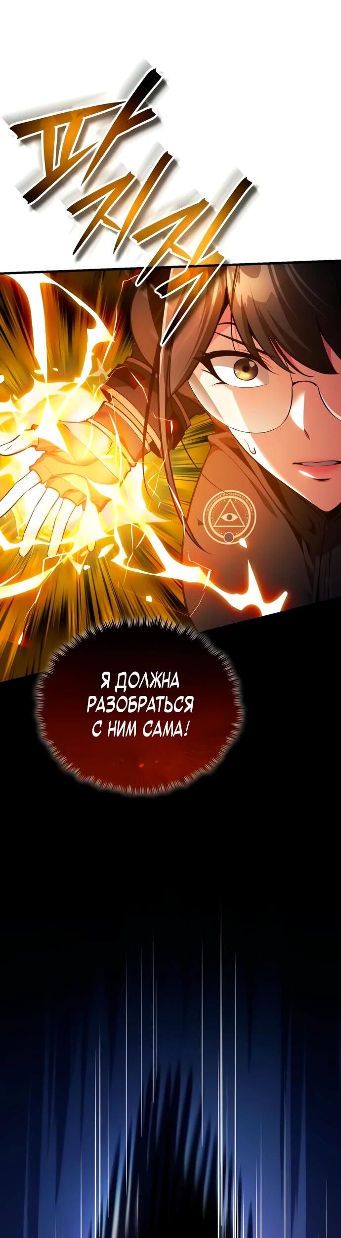 Манга Стример с обратной планеты - Глава 11 Страница 62