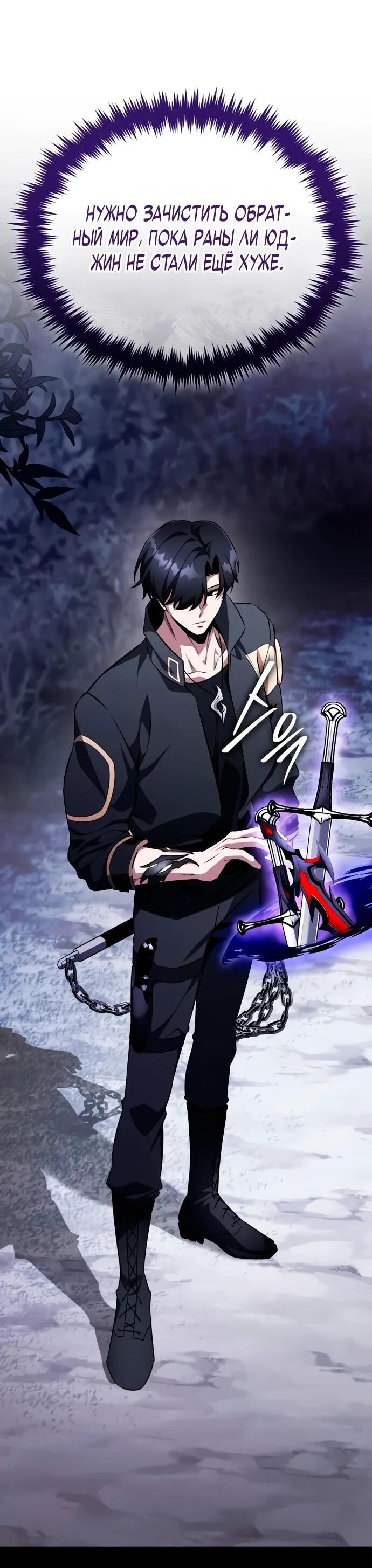 Манга Стример с обратной планеты - Глава 11 Страница 55