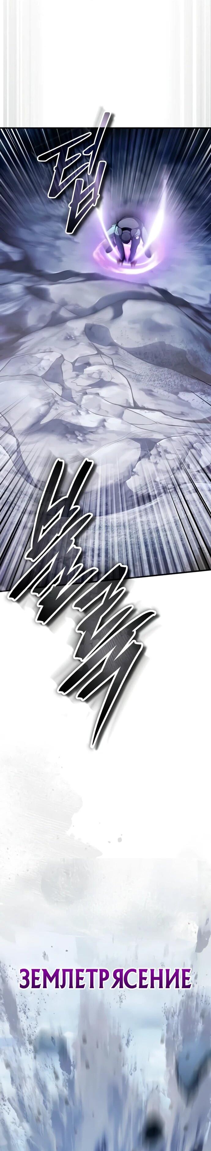 Манга Стример с обратной планеты - Глава 11 Страница 27