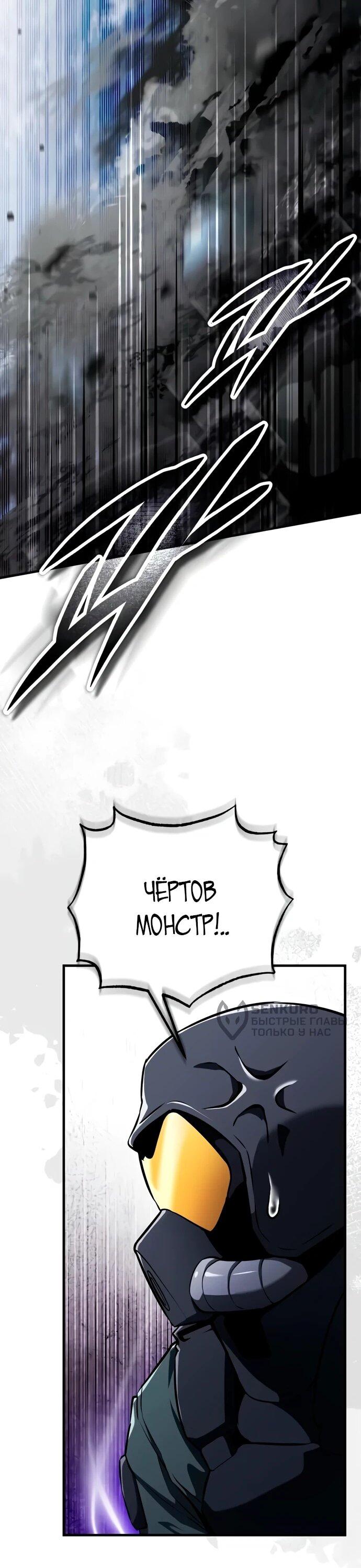 Манга Стример с обратной планеты - Глава 11 Страница 32