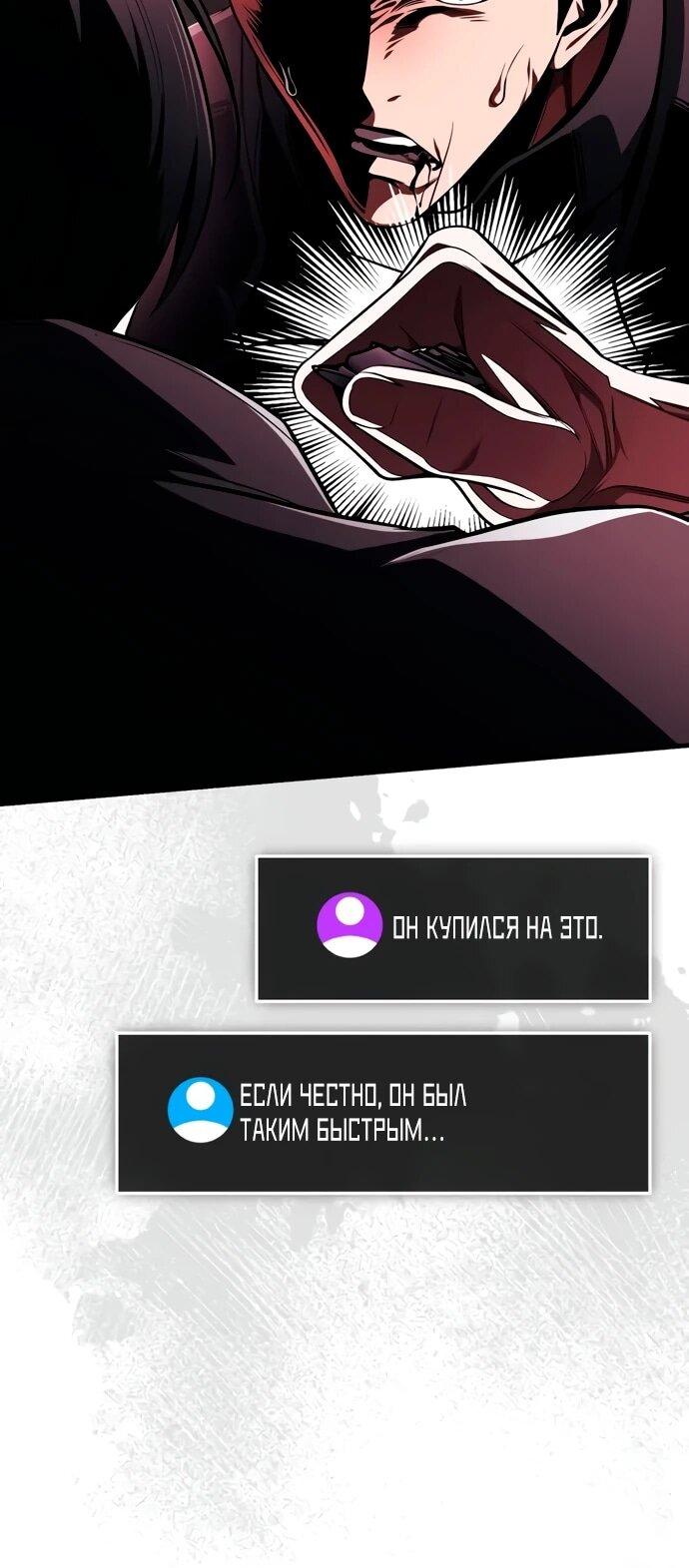 Манга Стример с обратной планеты - Глава 11 Страница 6