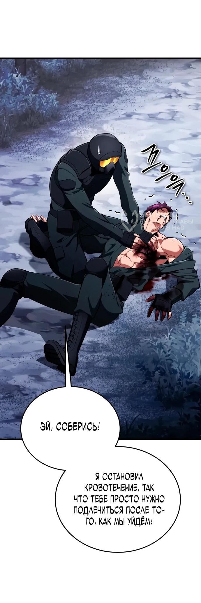 Манга Стример с обратной планеты - Глава 11 Страница 16