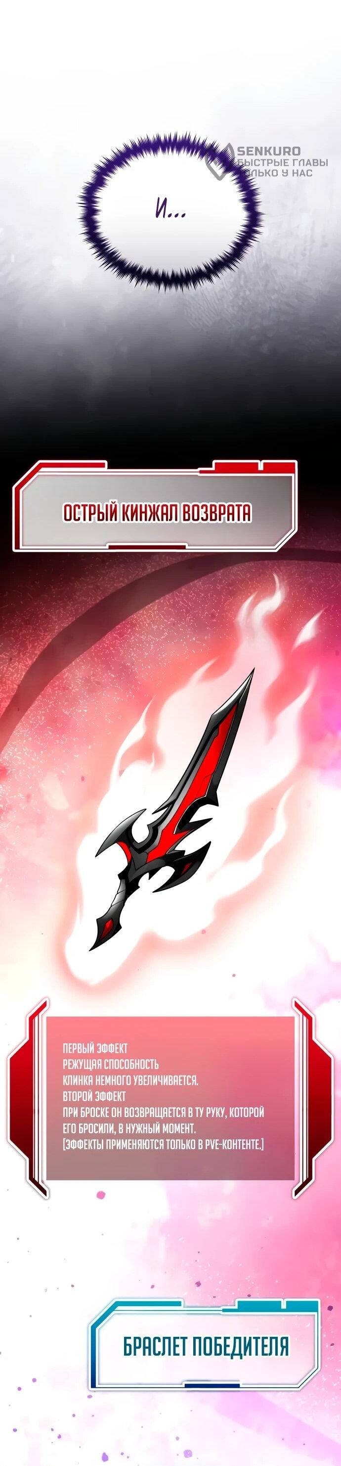 Манга Стример с обратной планеты - Глава 11 Страница 51