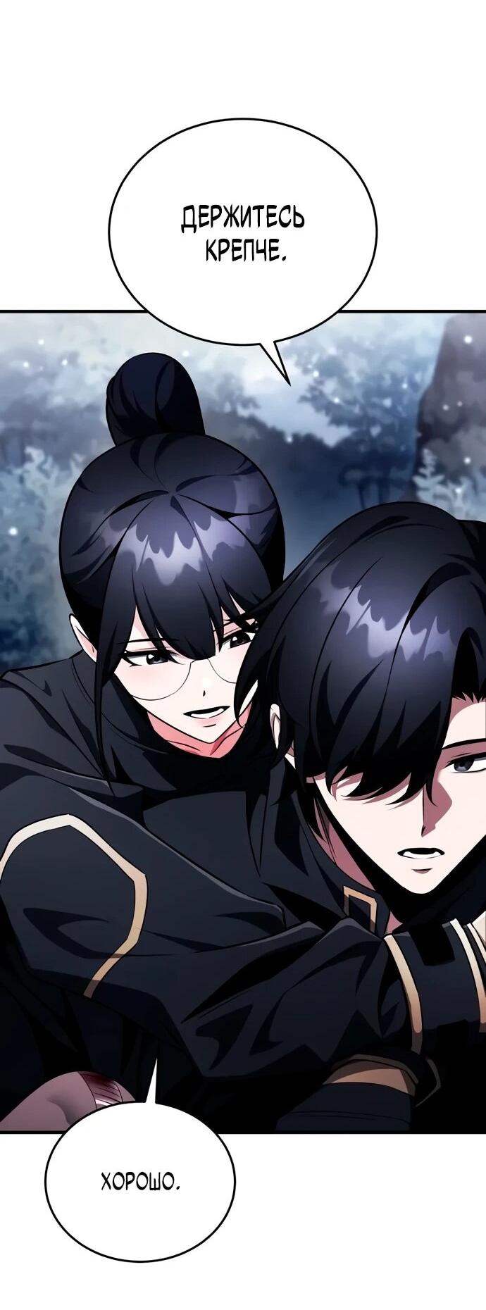 Манга Стример с обратной планеты - Глава 11 Страница 74