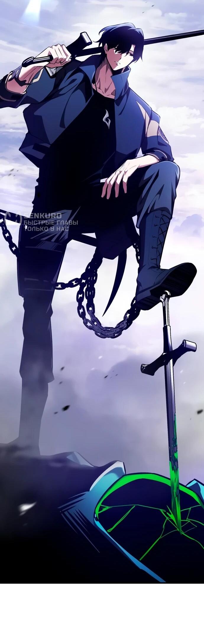 Манга Стример с обратной планеты - Глава 11 Страница 68