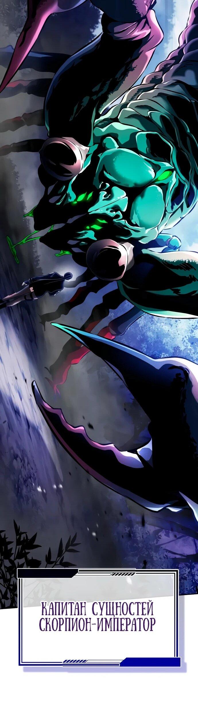 Манга Стример с обратной планеты - Глава 11 Страница 59