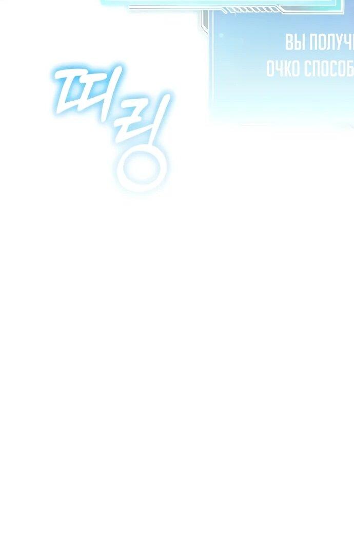 Манга Стример с обратной планеты - Глава 11 Страница 77