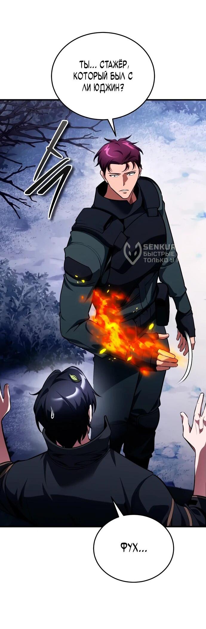 Манга Стример с обратной планеты - Глава 10 Страница 73