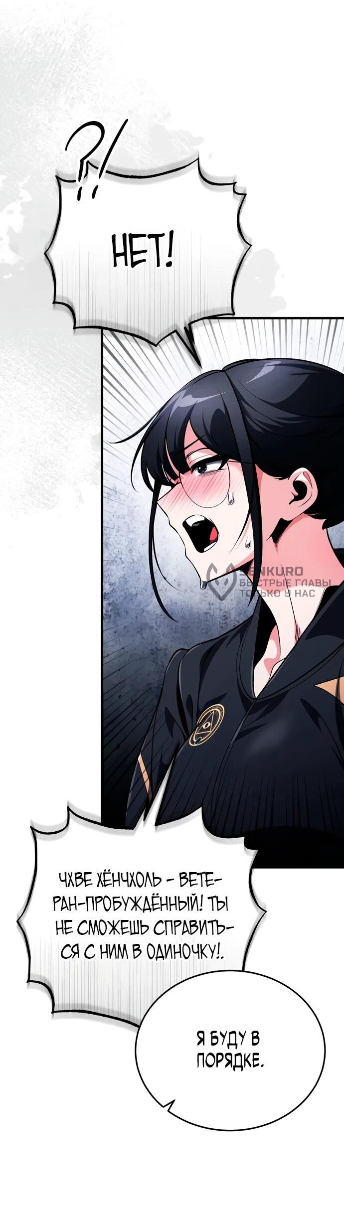 Манга Стример с обратной планеты - Глава 10 Страница 65