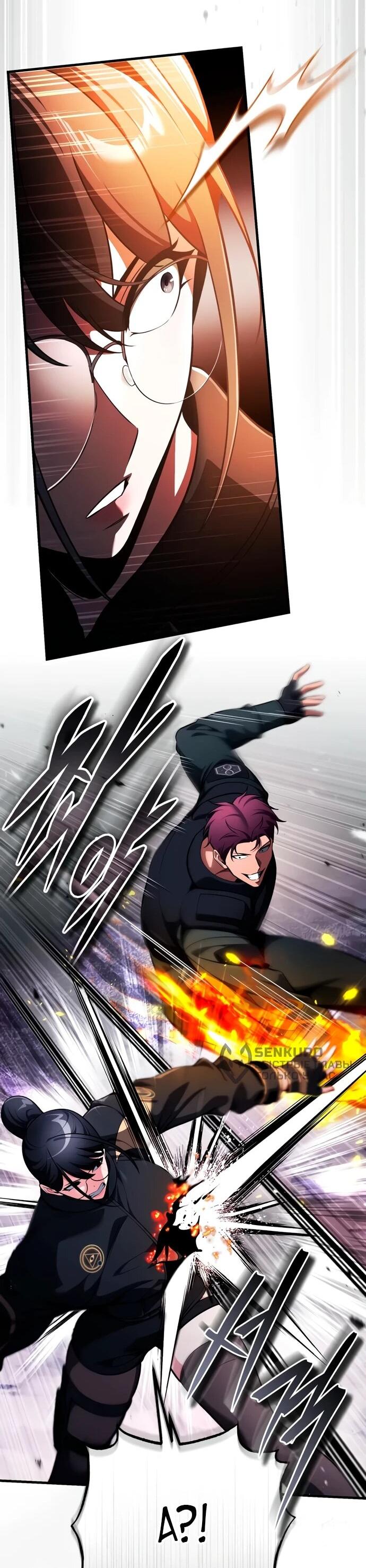 Манга Стример с обратной планеты - Глава 10 Страница 22