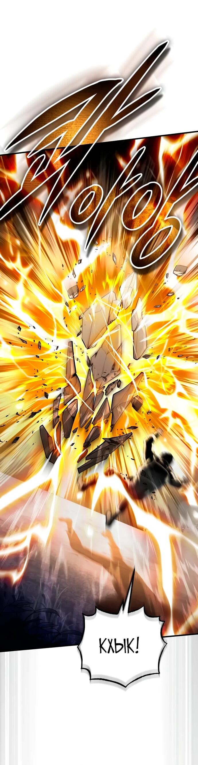 Манга Стример с обратной планеты - Глава 10 Страница 30