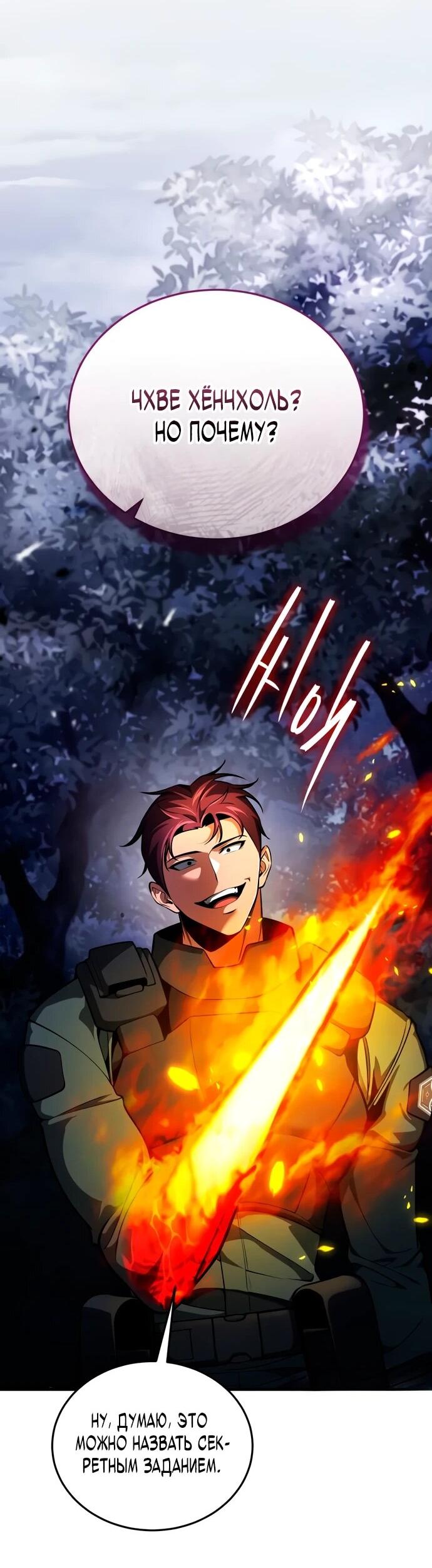 Манга Стример с обратной планеты - Глава 10 Страница 25