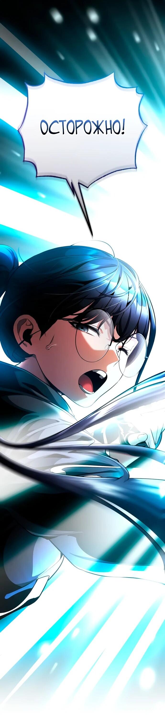 Манга Стример с обратной планеты - Глава 10 Страница 7