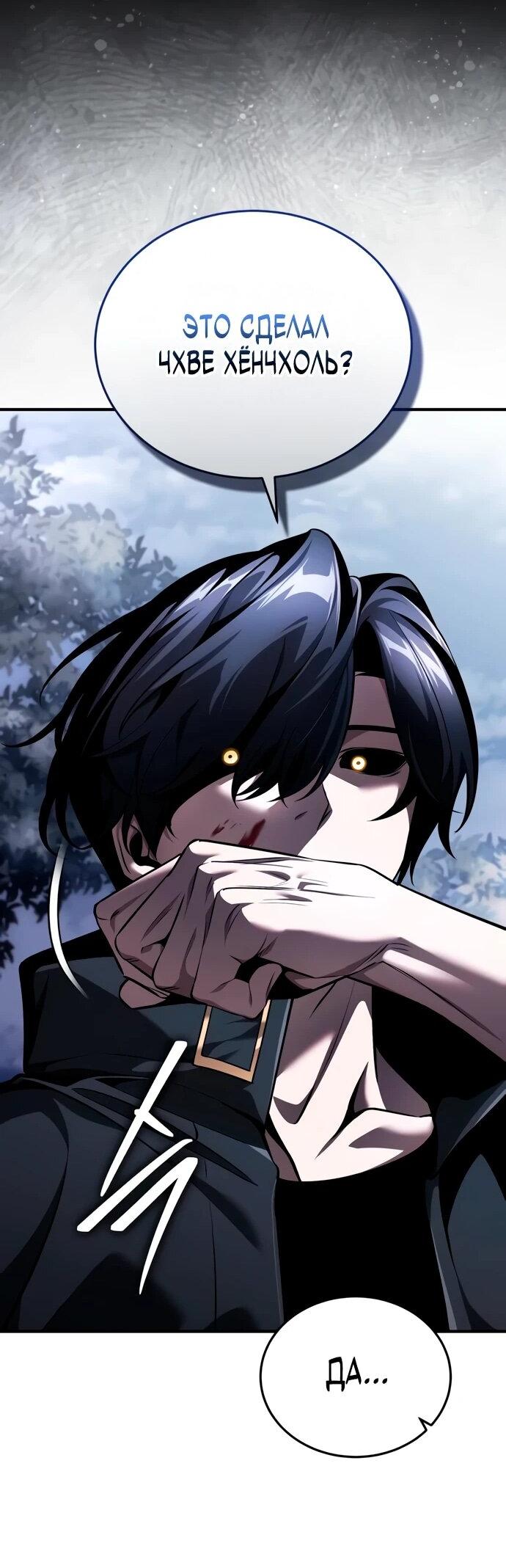 Манга Стример с обратной планеты - Глава 10 Страница 58