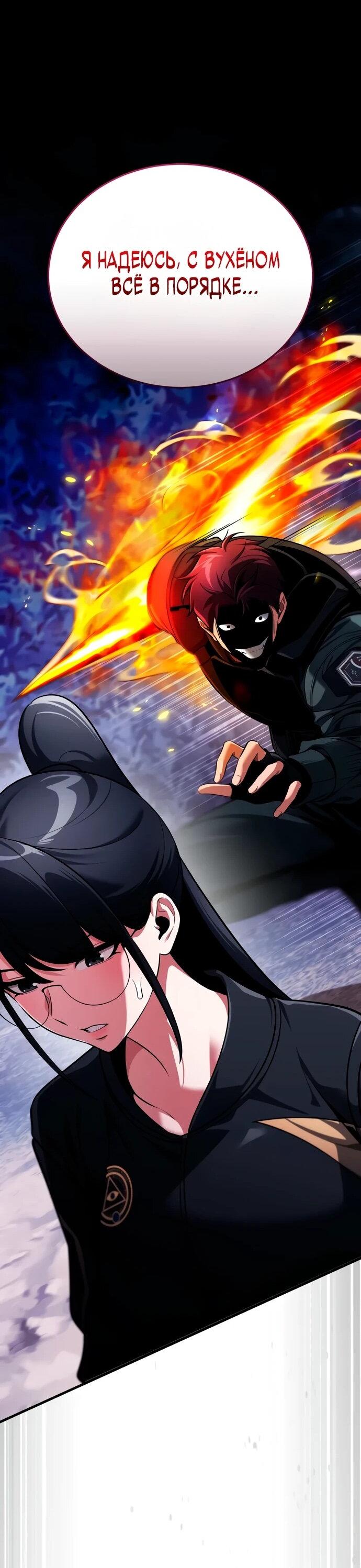 Манга Стример с обратной планеты - Глава 10 Страница 21