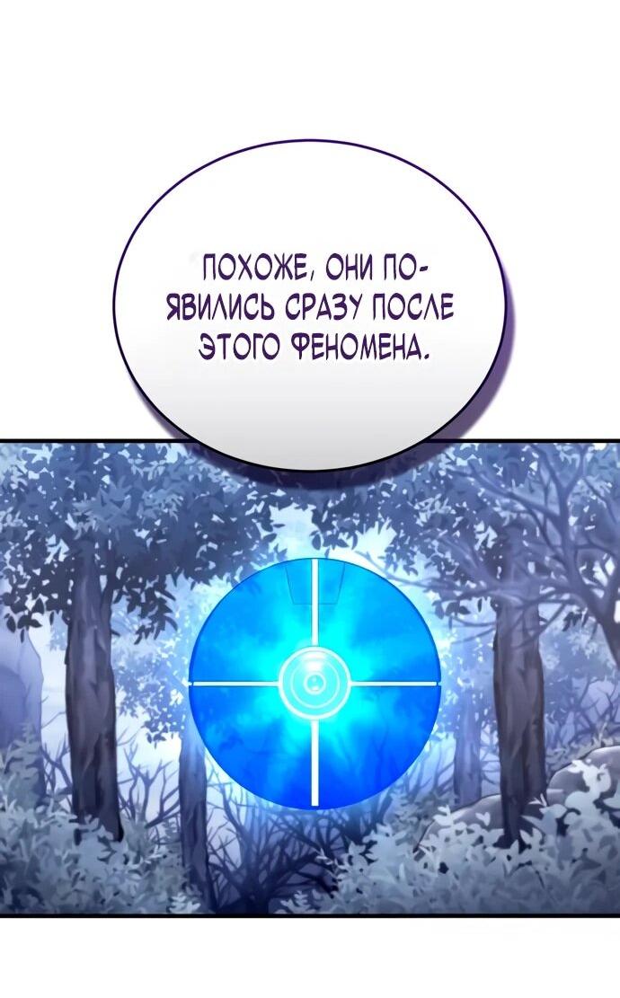 Манга Стример с обратной планеты - Глава 10 Страница 59