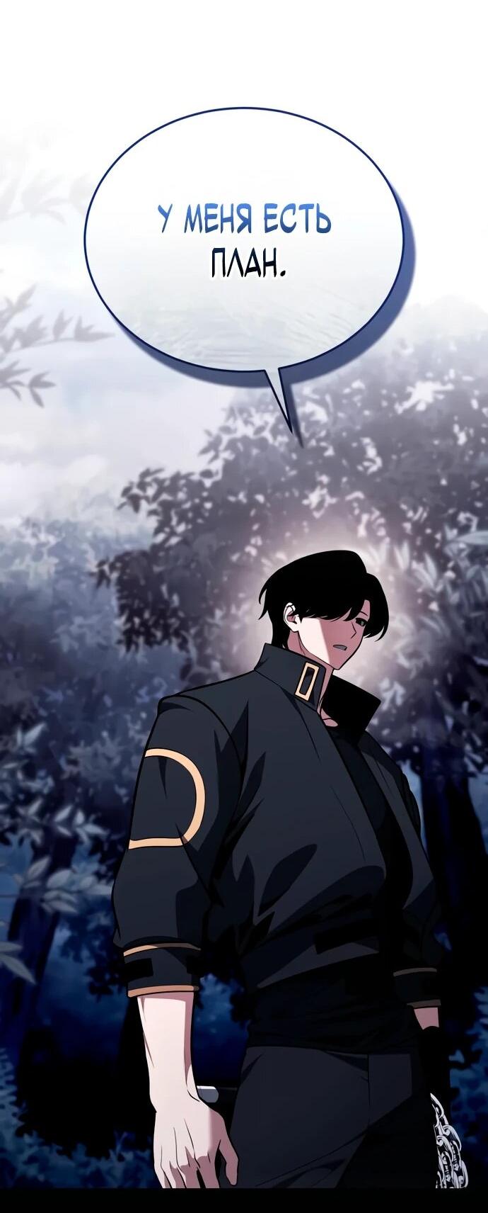 Манга Стример с обратной планеты - Глава 10 Страница 66