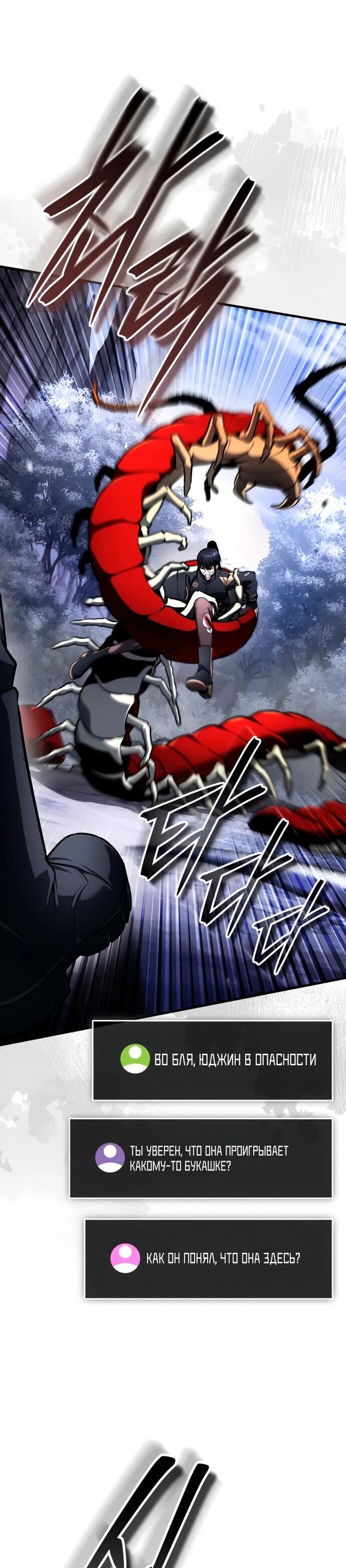 Манга Стример с обратной планеты - Глава 10 Страница 51