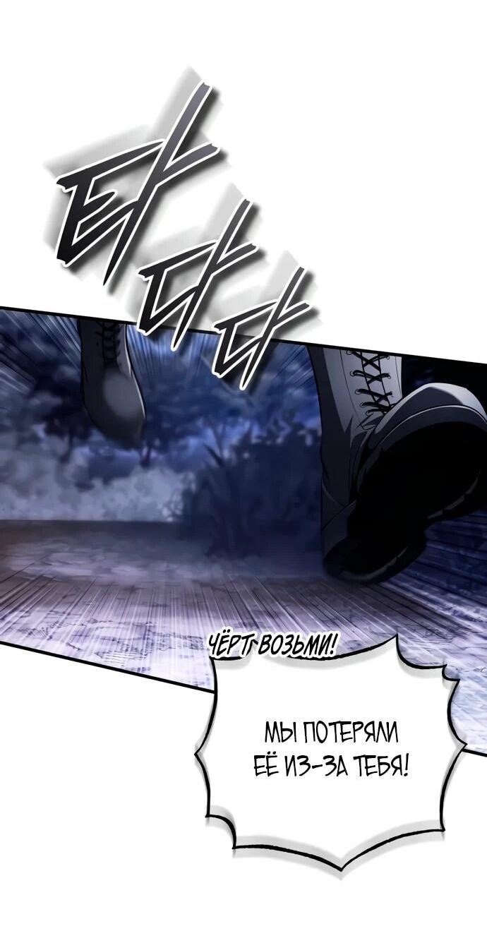 Манга Стример с обратной планеты - Глава 10 Страница 40