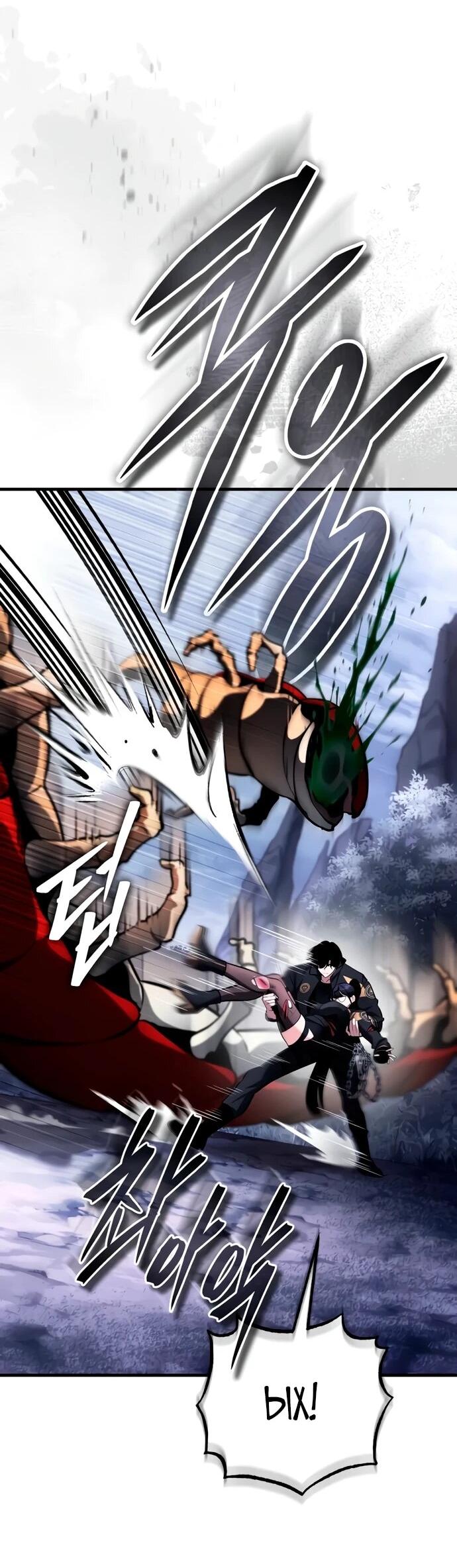 Манга Стример с обратной планеты - Глава 10 Страница 54