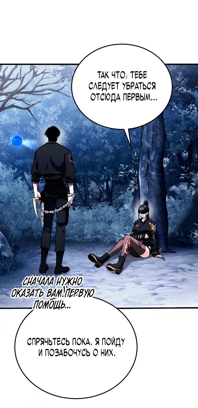 Манга Стример с обратной планеты - Глава 10 Страница 64