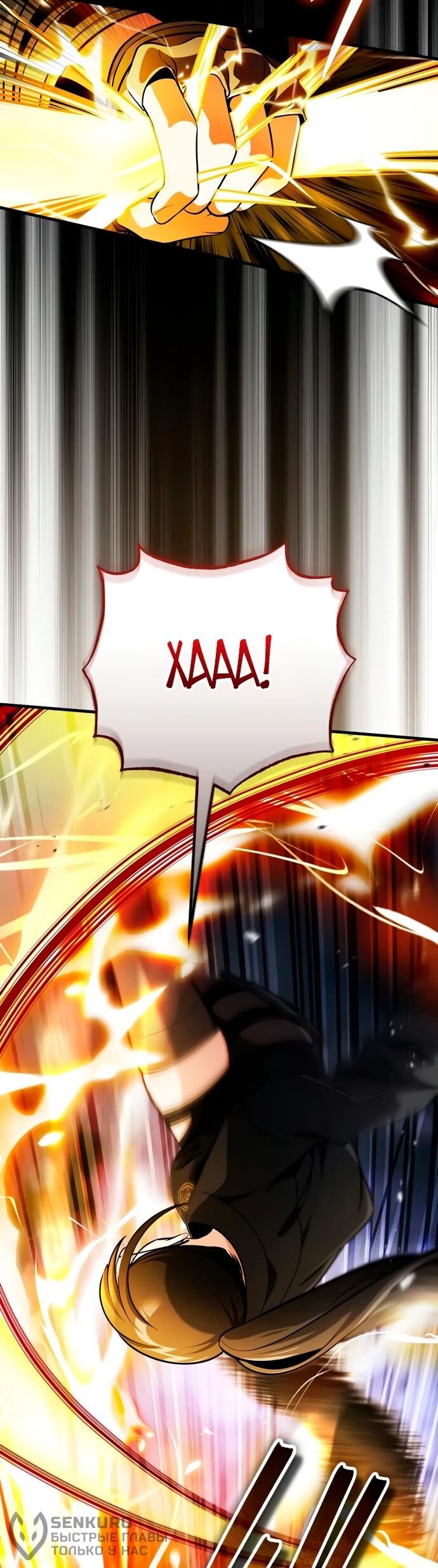 Манга Стример с обратной планеты - Глава 10 Страница 36