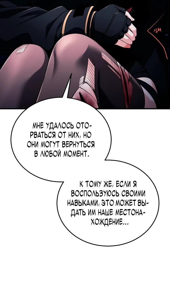 Манга Стример с обратной планеты - Глава 10 Страница 63